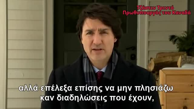 Καναδάς: Ρίχνει κι άλλο λάδι στη φωτιά ο πρωθυπουργός Τζάστιν Τριντό