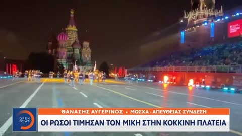 Οι Ρωσοι τιμησαν τον Μικη Θεοδωρακη