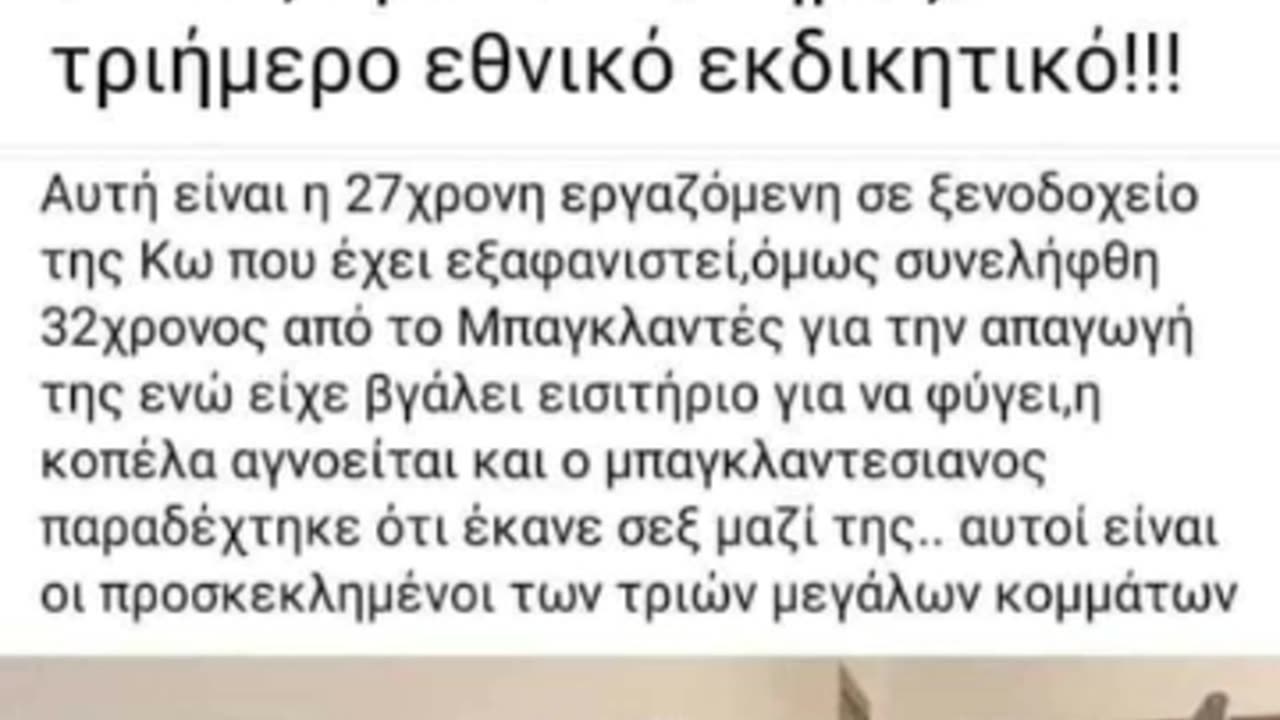 ΜΕΤΑΝΟΕΙΤΕ - ΟΛΟΙ ΟΙ ΙΣΛΑΜΟΦΙΛΟΙ ΚΙΝΑΙΔΟΦΙΛΟΙ ΣΑΤΑΝΟΦΙΛΟΙ ΘΑ ΚΑΤΑΛΗΞΟΥΝ ΜΕΣΑ ΣΤΟ ΠΥΡ ΤΟ ΑΙΩΝΙΟ!!!
