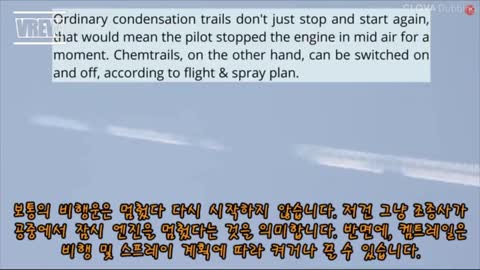 20211212_[펌] [֍켐트레일] [tcafe] 켐트레일이 음모론이라구? (한글 더빙 버전)