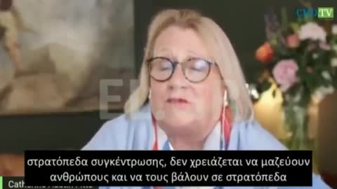 Κάθριν Άουστιν «Εαν βοηθάτε...φτιάχνετε την δική σας φυλακη»..
