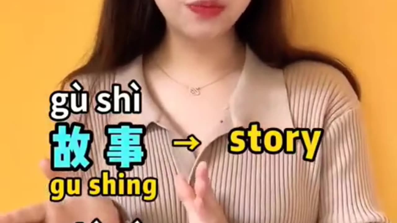 Chinese to English words basic