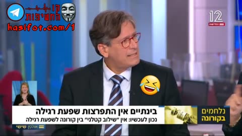 השקר נחשף - הקורונה היא השפעת העונתית שהכרנו עד היום! 06-12-2020 - קו החשיפות