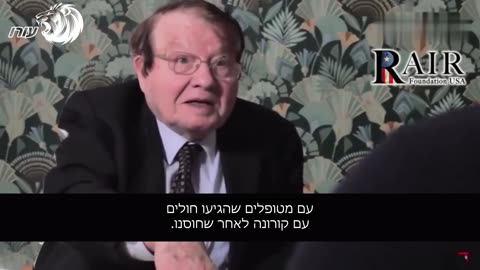 הווירולוג הצרפתי וזוכה פרס נובל פרופ' לוק מונטנייה טוען כי החיסון לקורונה הוא זה שיוצר את המוטציות