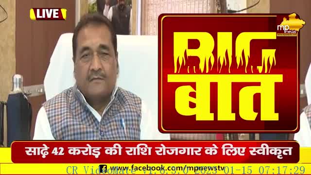 OBC को साधने के लिए सरकार का नया प्लान, करोड़ों की सौगात के साथ देंगी रोजगार! MP News Bhopal