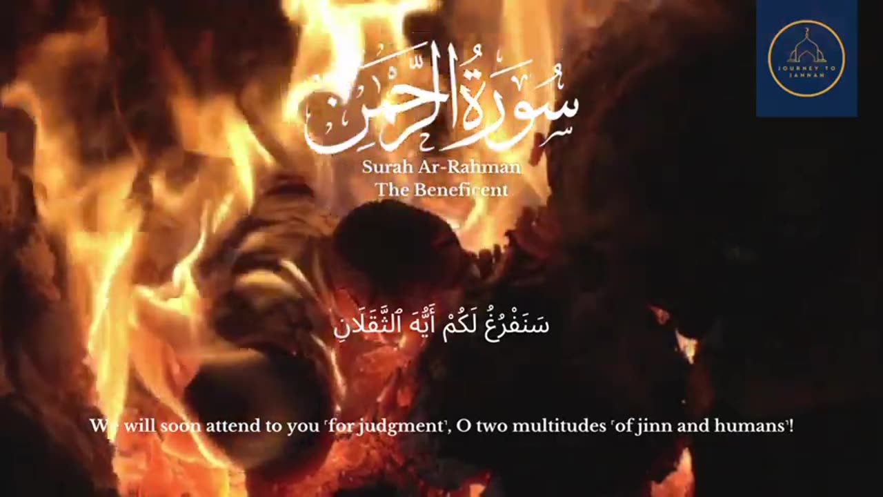 Surah Ar-Rahman (The Beneficent) Quran Recitation By Islam Sobhi