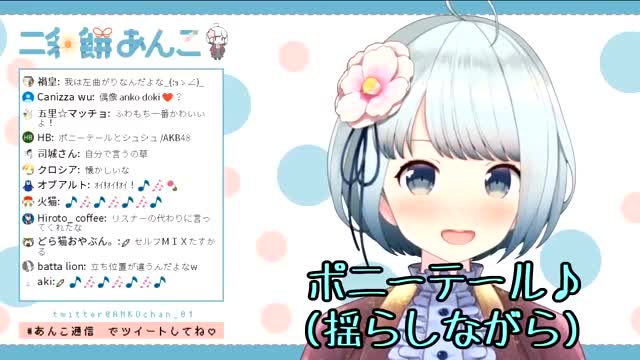 VTuber Anko Sings Ponytail no shushu [akb48]