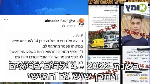 חדשות מצונזרות מאת שירה אברבוך