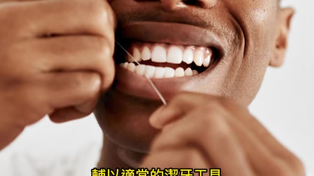 牙齒問題勿輕忽 注意牙周病警訊
