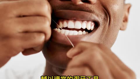 牙齒問題勿輕忽 注意牙周病警訊