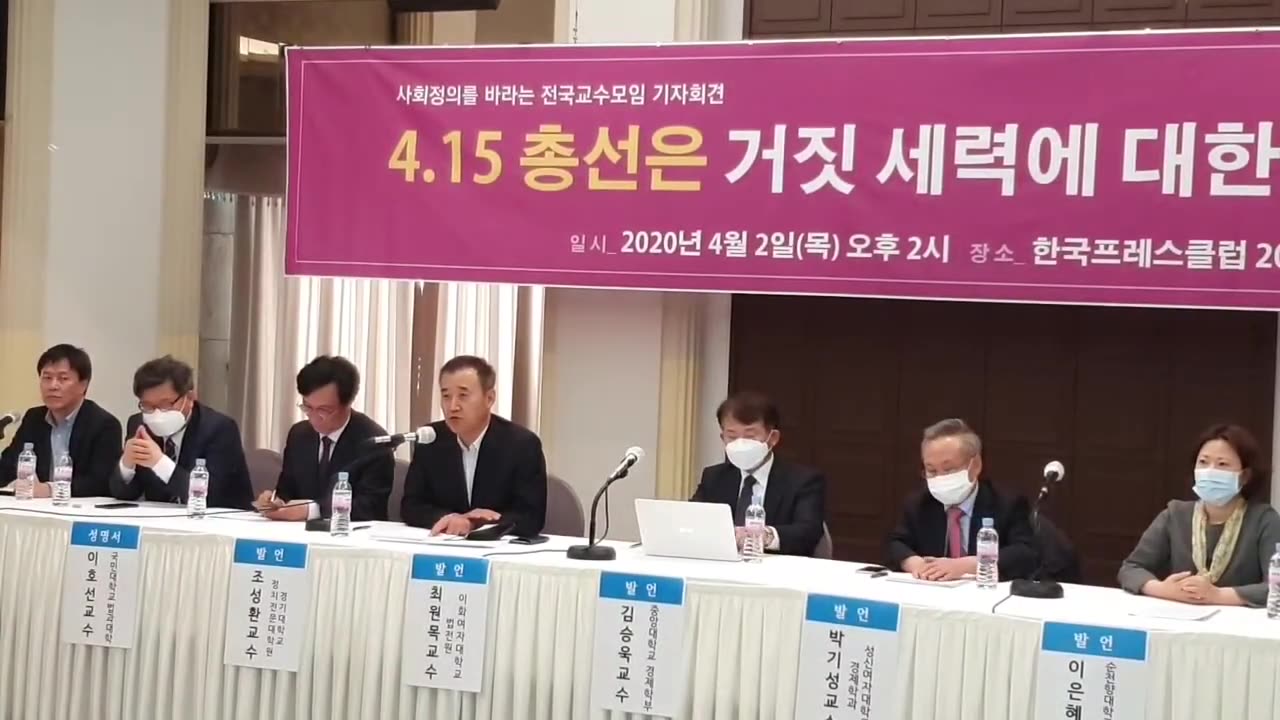 20200409_V3_S03(uRLNyI8G1Yk)이화여대 법전원 최원목 교수의 소신있는 자유 개인발언