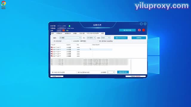 如何使用YiLu代理IP注册多个Amazon账号?