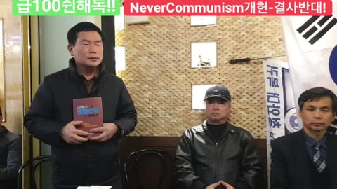 #헌법수호단#대한민국왜불법탄핵했나#출판기념식#SKoreanIllegalImpeachment#PresidentPark#NoEndOfKoreanWarDeclaration