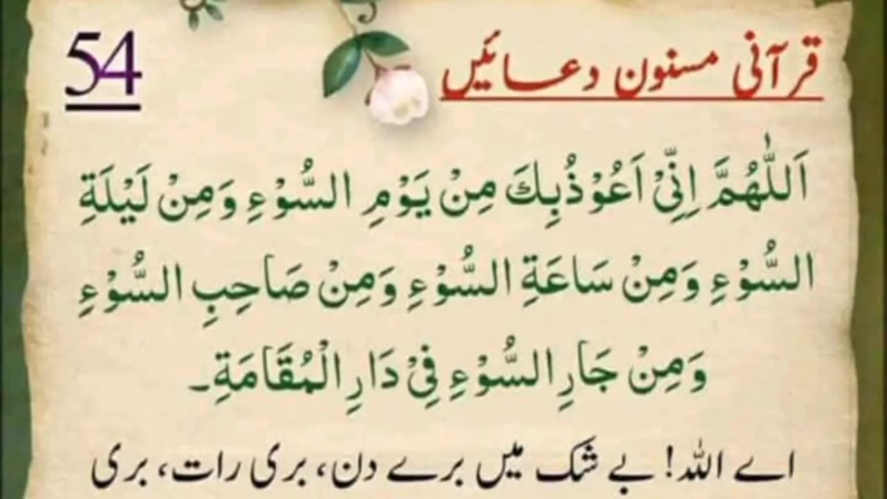 Hadees pak