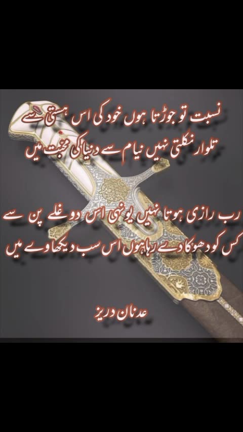 Adnan Durez Ka Dewan