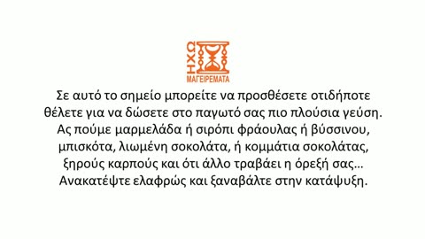 Παγωτό αληθινό & σπιτικό από τα χεράκια σας.. Δοκιμάστε τη συνταγή! - #ηχωμαγειρέματα