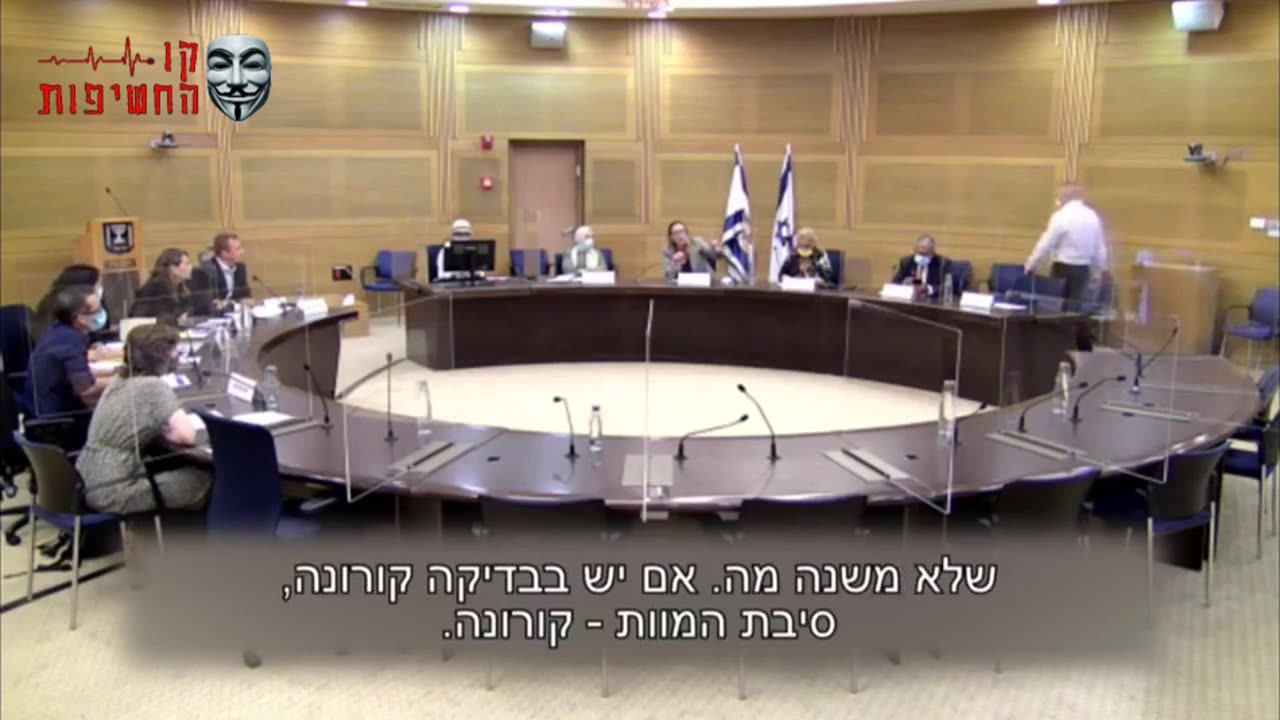 יור ועדת הקורונה שאשא ביטון מודה שיש זיוף במספר המתים מקורונה ושיש מערכת השתקה 07-10-2020 - קו החשיפות