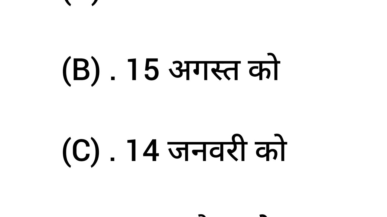 ssclgk qu|gk question| gk in hindigk|quiz in hindi| IPS #viral #sarkarinaukarigk #gkgsstudysk #gk202