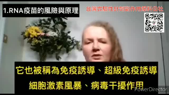 Dolores Cahill 教授講 mRNA 的危險