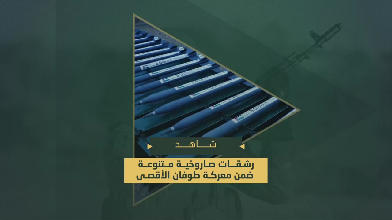 AL-QUDS BRIGADES LAUNCH BURSTS OF MISSILES