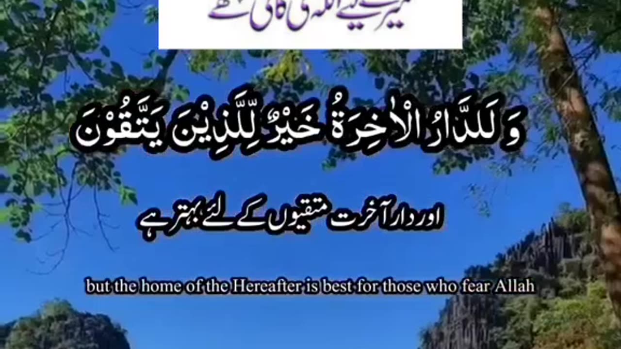 Must listen and say SubhanAllah