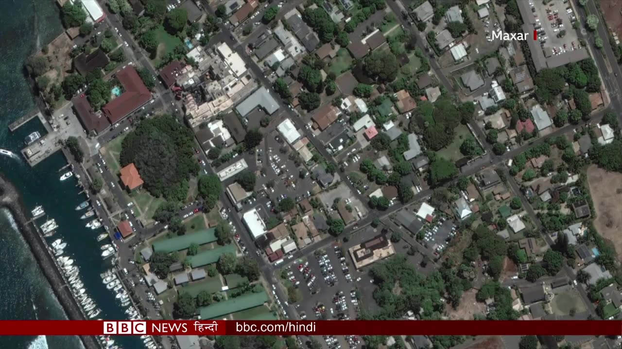 Hawaii fire: हवाई के जंगलों में आग से पूरा शहर ही तबाह (BBC Hindi)