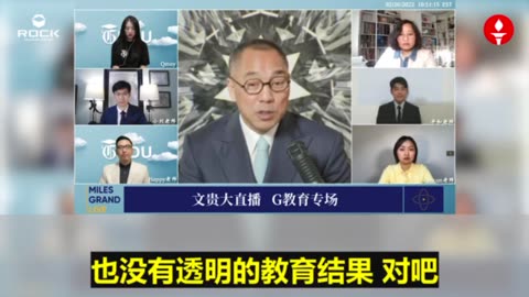 ✨✨✨重温郭文贵先生直播爆料 (2022.02.26) 【区块链让教育中一切资源和关系完全透明化，避免把教育工具化、金钱化】