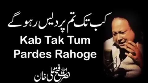 Kab tak tum pardes raho ge _ Ustad Nusrat Fateh Ali khan