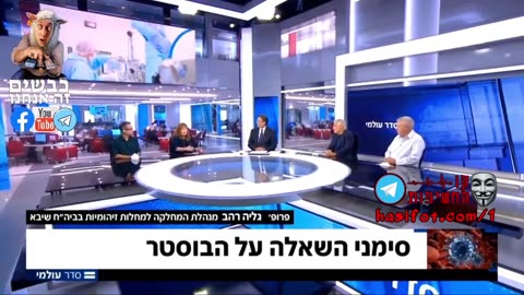 גליה רהב מודה שיש תופעת לוואי ושכל מי שהתחסן עתיד לחלות 29-09-2021 - קו החשיפות