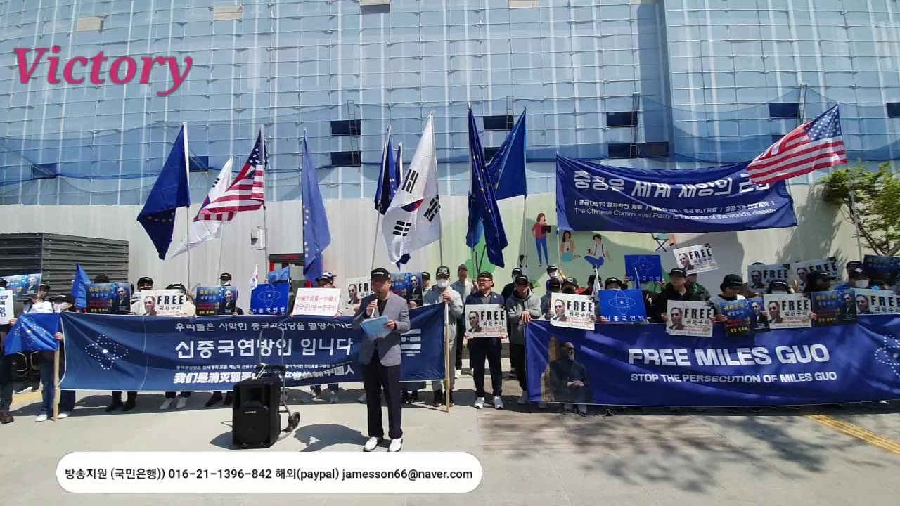 230409... 미국 대사관 앞 china out!!!... china freedom fighter!!!