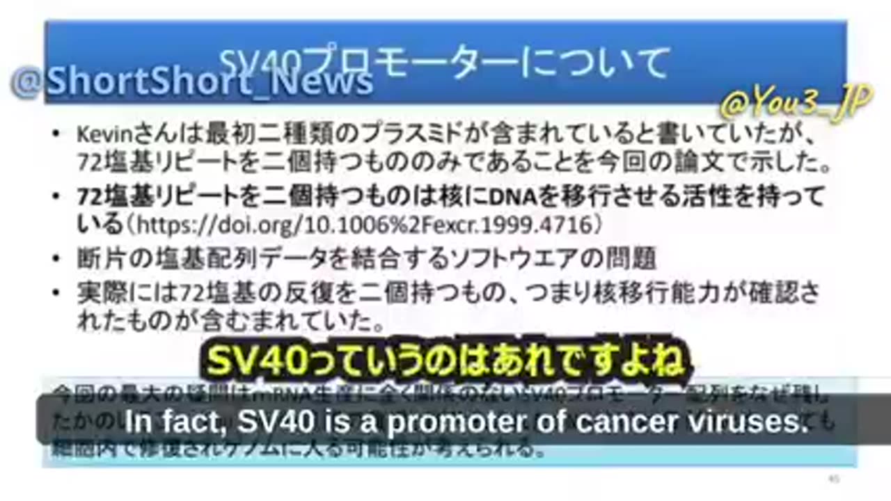 Japanese professor finds cancer in Pfizer C-19 vaccines