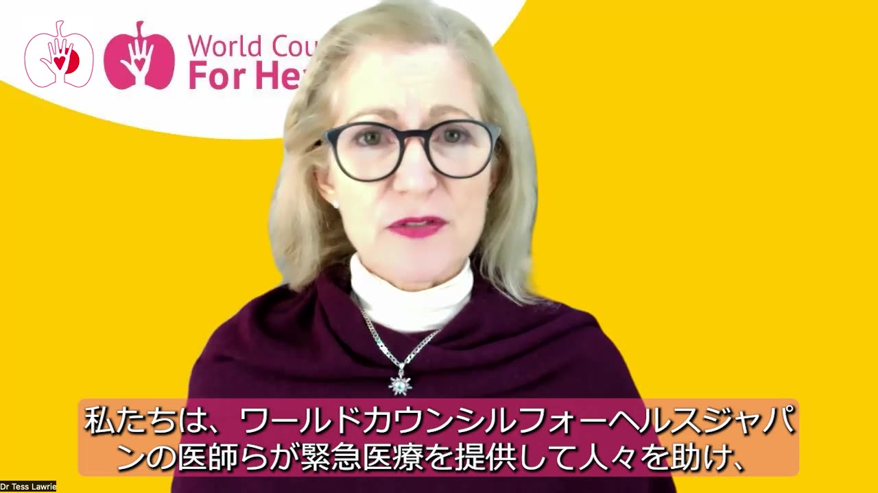 A Message from Dr Tess Lawrie to the People of Japan