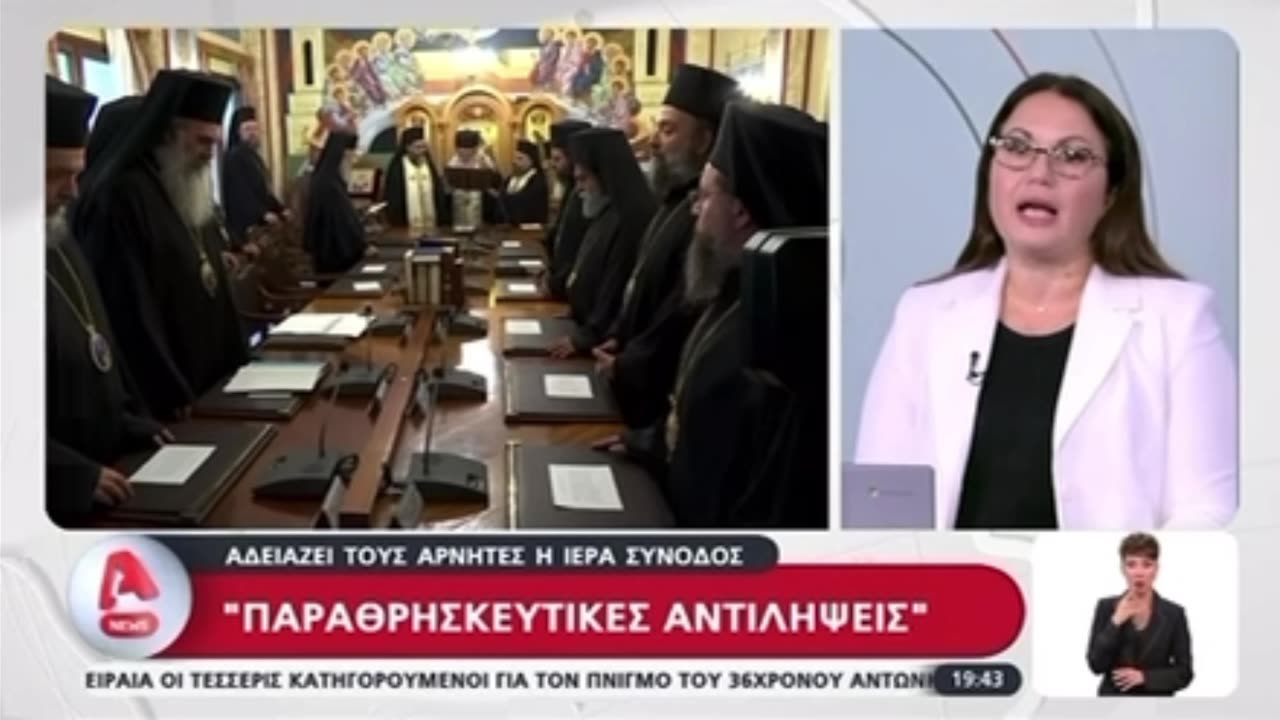 Μάλιστα.. Υπακοή τυφλή λοιπόν στην εκκλησία και την κυβέρνηση.. Θα λέμε σε όλα ΝΑΙ.