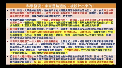 2023-04-14 新婦覺醒 • 生命建造——永恆正在入侵時間（詩篇20）