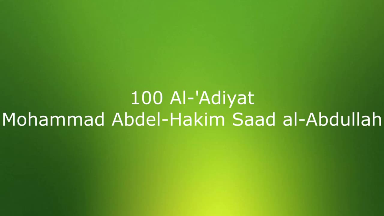 100 Al-'Adiyat - Mohammad Abdel-Hakim Saad al-Abdullah