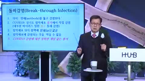 이왕재 박사 / 감염질환을 통한 하나님의 역사