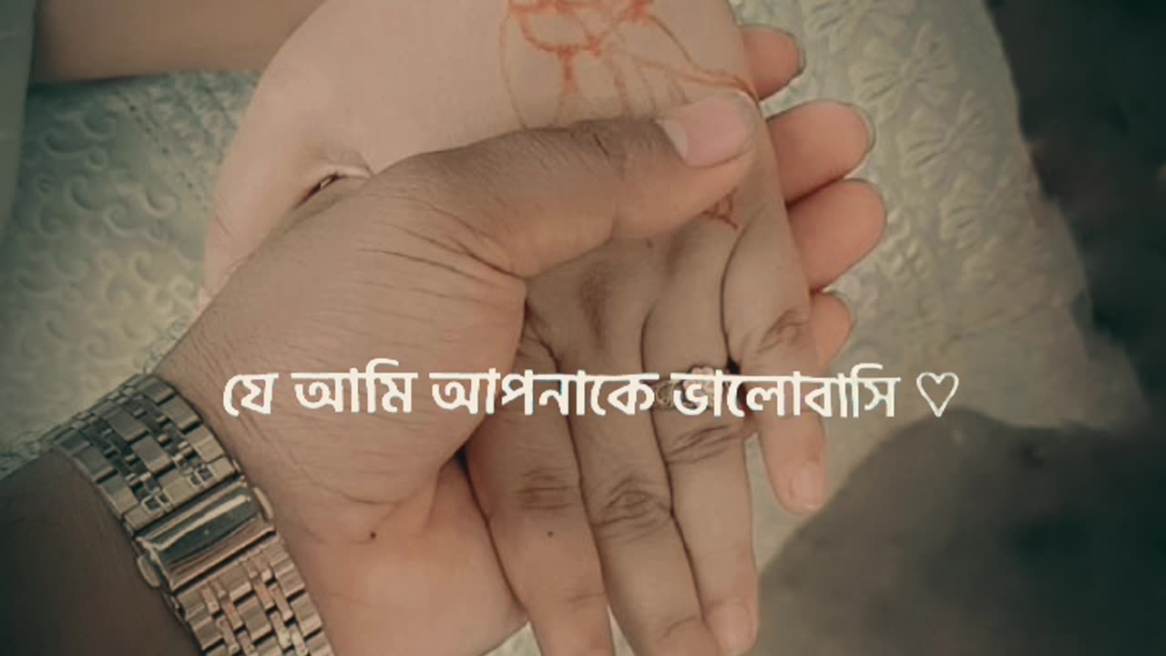 ভালোবাসা প্রকাশ কর‍তে হয়।