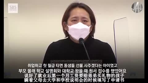 一個韓國🇰🇷母親哭訴著高三的兒子為了參加高考而接種疫苗致死⋯⋯，這樣的慘痛經驗只有親友才能深刻理解！你要疫苗強制嗎？