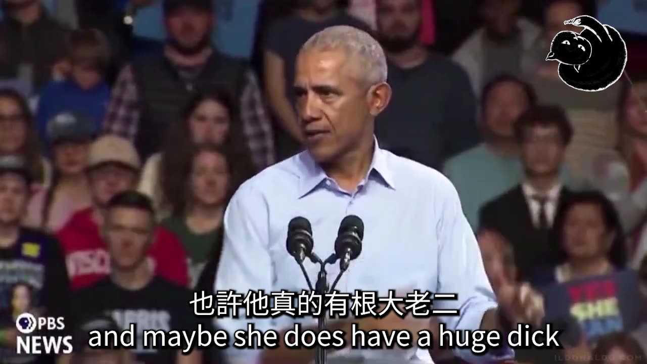 也許我的老婆是男人, Barrack Obama