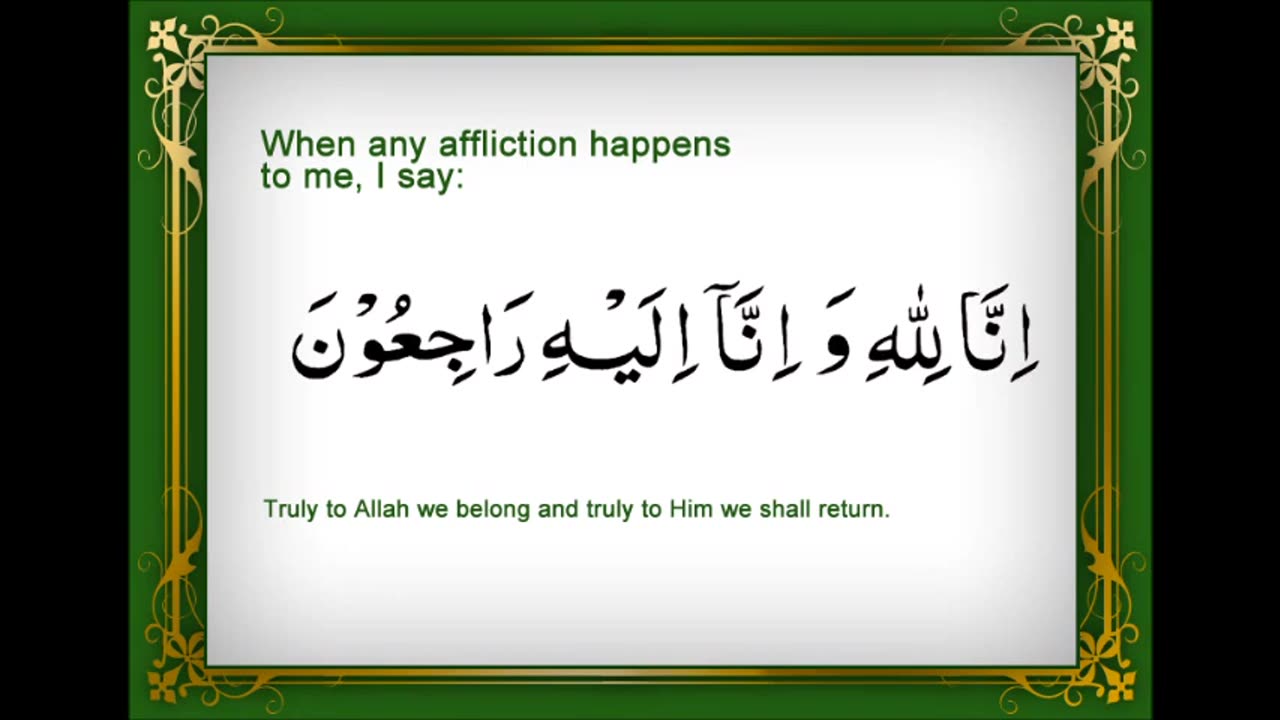#Dua When Afflicted # Quran #Prayer