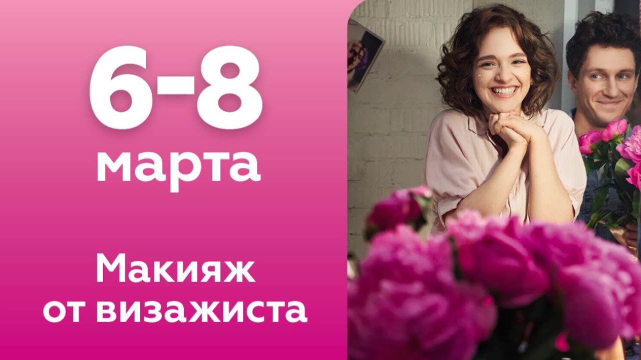 Отмечаем 8 Марта в Пулково 🎉