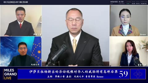 20220112文贵先生直播：伊萨贝拉杨新出的采访视频对华人的威胁将有怎样后果；美国、香港和世界的金融市场的变化与动向；中共与哈萨克斯坦事件背后的真相；桥水基金-“美国共同富裕”