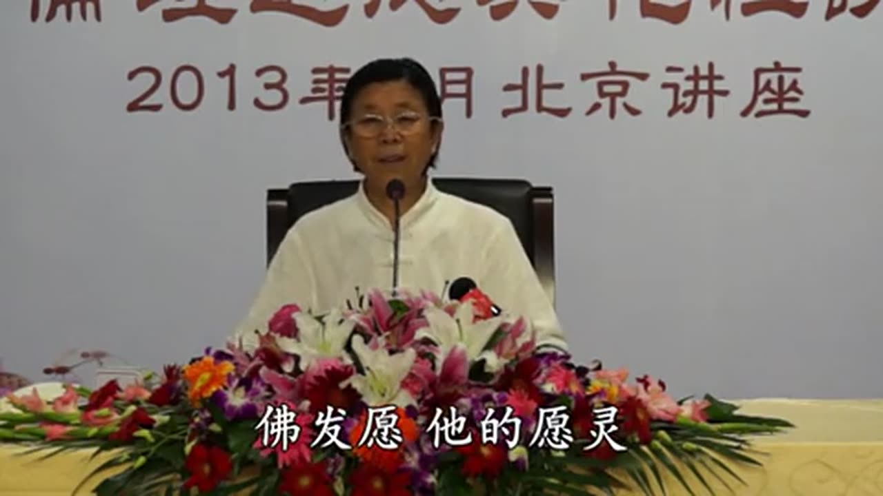 26.孫景華 化性談 講於北京 13 下 2013年08月