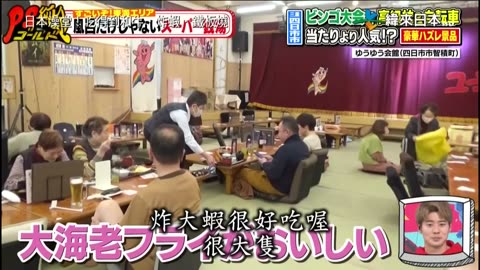 PS純金-日本澡堂！吃得到和牛・炸蝦・鐵板燒-2