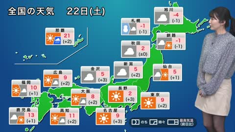 お天気キャスター解説 1月22日(土)の天気