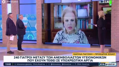 «Θα κάθεστε δίπλα με ανεμβολίαστους;;;»