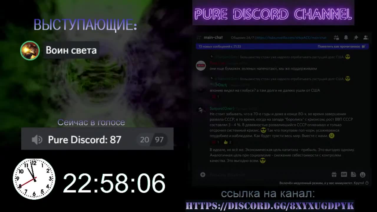 Канал PURE.Night. 29.10.21.Discussion. Прямое включение.