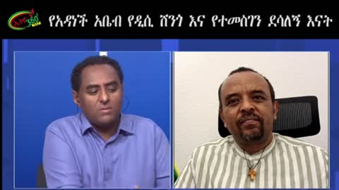 ጌዲዮን ጢሞቲዎስ ምን እያለን ነው? - ሀብታሙ አያሌው
