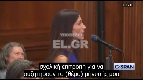 Μητέρα από το Rhode Island μηνύθηκε από τη σχολική επιτροπή για τις δύσκολες ερωτήσεις που έθεσε σχετικά με τη "Θεωρία φύλων"