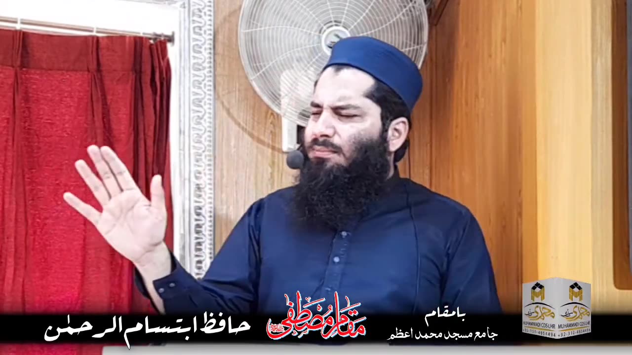 Muqaam e Mustafa ﷺ by hafiz Ibtsam ur Rehman @muhammadicdslhr5079 @masjidazam2495